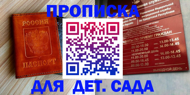 прописка иностранных граждан в Курской области