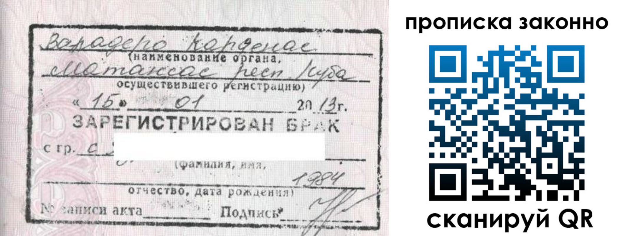 прописка в Курской области