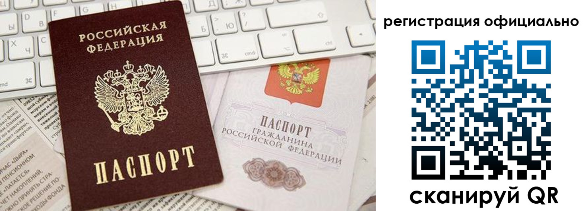 прописка в Курской области