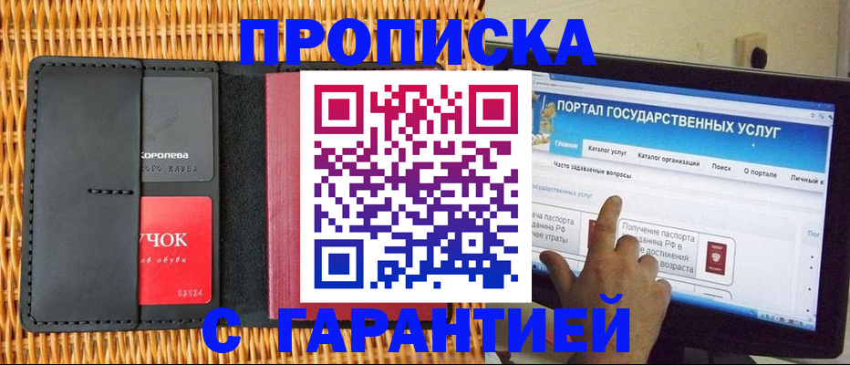 временная регистрация законно в Курской области