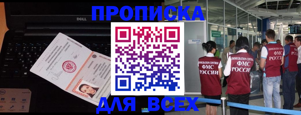 найти адрес прописки в Курской области