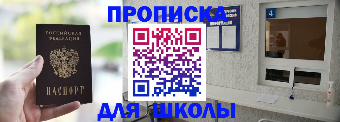временная регистрация недорого в Курской области