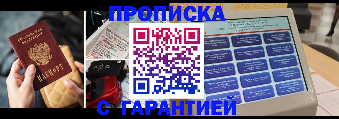 временная регистрация адрес в Курской области